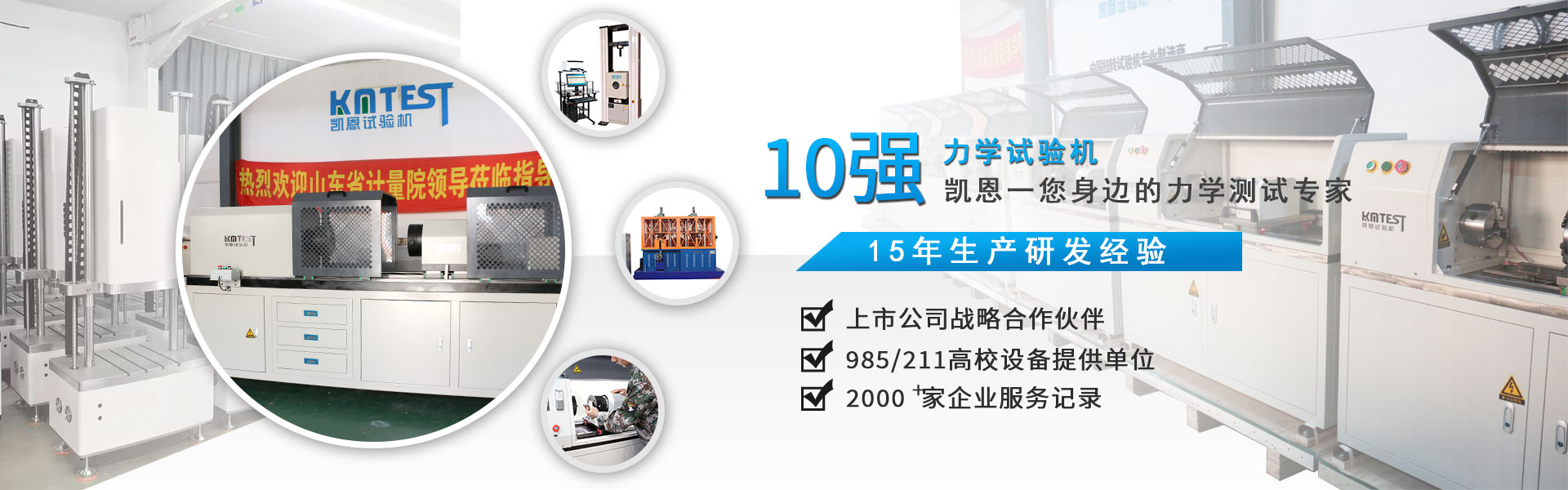 凯恩微机控制试验机机型介绍精准度高服务完善