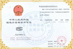 凯恩扭转试验机生产许可证